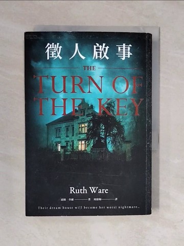 【書寶二手書T3／翻譯小說_XP3】徵人啟事_露絲．韋爾, 周倩如