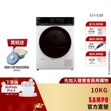 SAMPO聲寶 10KG熱泵除濕式乾衣機 SD-10DH-含基本安裝