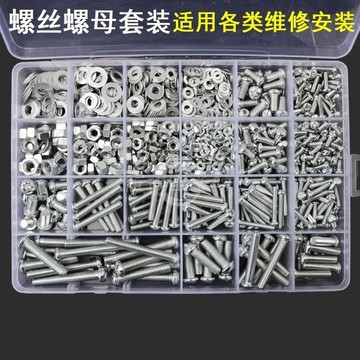台灣出貨🔥對鎖螺絲釘 多規格DIY盒裝半圓頭十字 螺絲 螺母螺帽螺栓 螺釘 墊片M4M5家用套裝免運