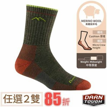 【DARN TOUGH】女 Hiker Micro Crew Cushion 美麗諾羊毛登山健行中長襪/ DT1903-賣場三