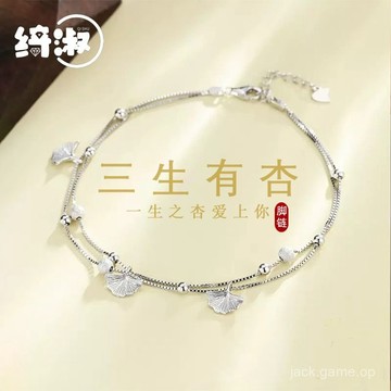 三生有杏腳鏈女S925純銀輕奢小衆高級感閨蜜腳飾送女友儀式感禮物
