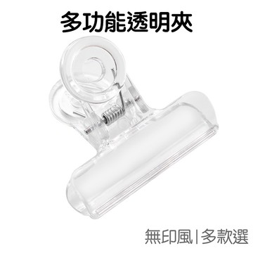 多功能透明長尾夾 小夾子 開口夾 票據夾 圓尾夾 文具 辦公 事務功用 多尺寸【RC4500】《Jami》