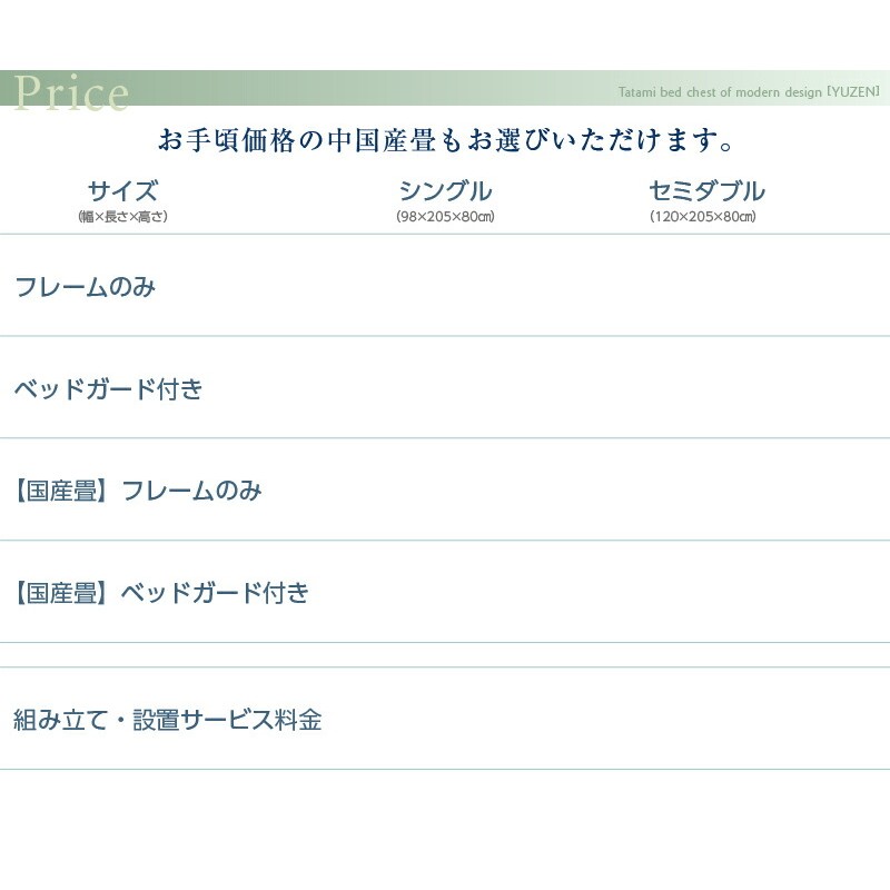 お客様組立 コンセント付き・モダン畳チェストベッド 中国産畳 ベッド