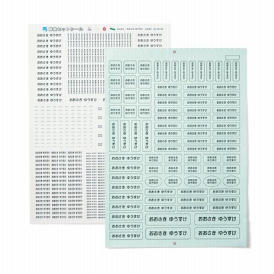 ベルメゾンネット お名前シール スタンプ 通販 Lineショッピング