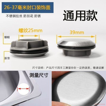 桃園出貨✨洗菜盆堵孔蓋洗手盆不鏽鋼蓋廚房裝飾蓋皁液器水龍頭孔通用密封蓋