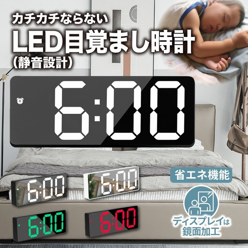 目覚まし時計 置き時計 デジタル めざまし時計 おしゃれ かわいい 子供 おすすめ 北欧 LEDライト 静音設計 起きれる 通販  LINEポイント最大0.5%GET | LINEショッピング