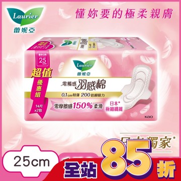蕾妮亞零觸感羽感棉量多日用25cm14片2包