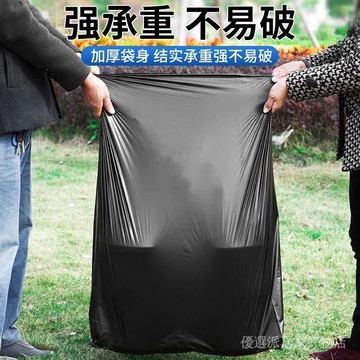 特大垃圾袋 大號垃圾袋 廚房垃圾袋 大號塑料袋 大號垃圾袋平口加厚黑色80酒店商用環衛物業90塑料袋100大碼