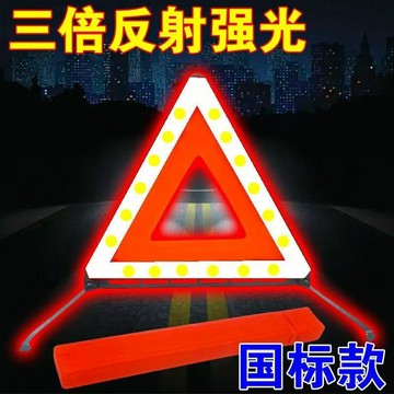 💥桃園出貨💥車用審車三角架警示牌車載汽車年檢三腳架反光折疊危險 標 誌