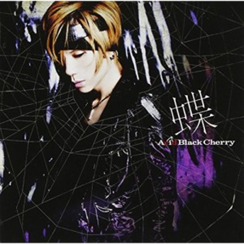 CD/Acid Black Cherry/蝶 (ジャケットB) (通常盤) | LINEショッピング