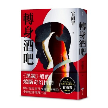 轉身酒吧
