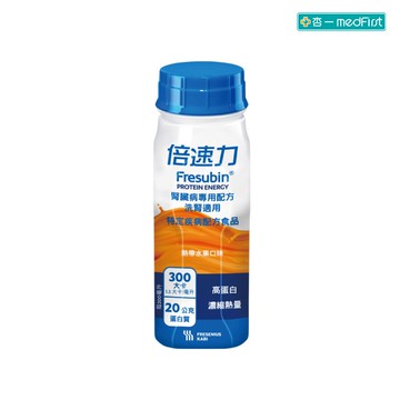 效期2026/08[送2罐(口味隨機)]倍速力 腎臟病專用配方 洗腎適用 熱帶水果 (200ml/24瓶/箱) 【杏一】