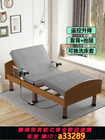 {可打統編 超低價}家用老人電動床護理床病床多功能老人床康復實木床遙控智能升降床