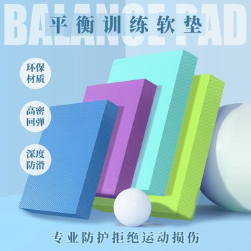 台灣出貨 TPE平衡墊健腹輪專用跪墊平板支撐高回彈體感平衡軟墊軟榻健身
