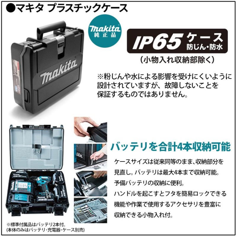 マキタ インパクトドライバー 18V TD173DRGX フルセット MAKITA TD172 後継 充電式 BL1860B 互換 バッテリー 2個  6.0Ah 急速充電器 収納ケース 付き | LINEブランドカタログ