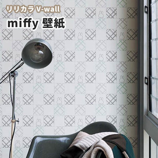 壁紙 ミッフィ Miffy チェックミッフィー チェック柄 リリカラ のりなし のり付き壁紙 Lv 3429 通販 Lineポイント最大0 5 Get Lineショッピング