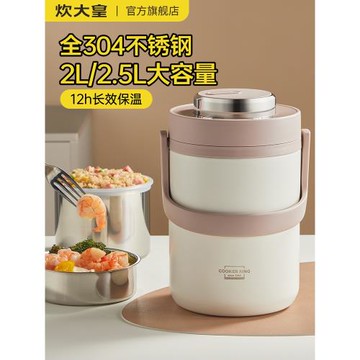 炊大皇保溫飯盒桶304不銹鋼秋冬12小時超長大容量便攜手提帶便當
