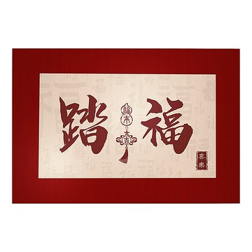 Couselect 入門踏福防滑地墊/耐髒防滑玄關門口腳踏墊 新年款  紅色  1個  80 x 50cm
