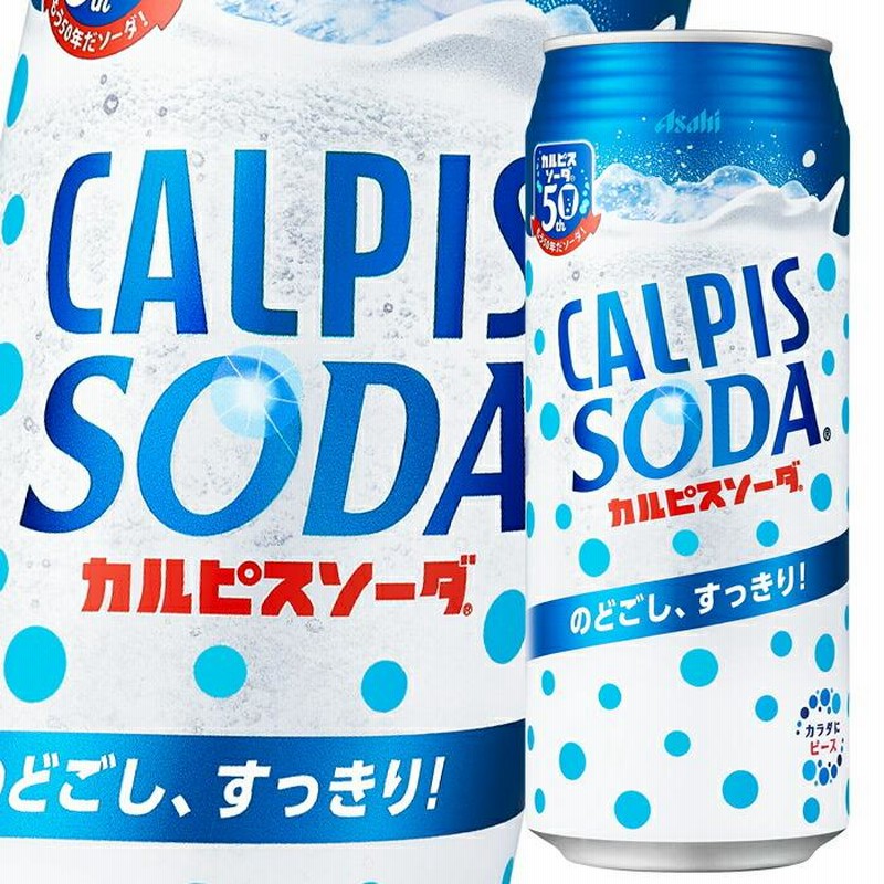 カルピスソーダのペットボトル