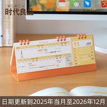 優惠精選💫2026年多巴胺雙聯計劃日曆25年新款檯曆桌面擺件活動小月曆記事本 桌曆 行事曆 台曆 日曆 年計划6cA3