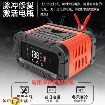 電瓶充電器 汽車電瓶充電器12v24v智能脈沖修復摩托車蓄電池充電機大功率啟停