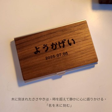 客製化名片盒 可刻指定圖文 名片匣 實木質感名片夾 畢業紀念  畢業禮物 名片夾 名片盒 名片收納冊 卡夾