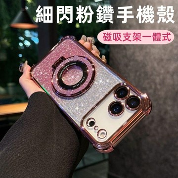 冰晶四角防摔殼 磁吸無線充 適用於 蘋果 iPhone 18 16 15 14 13 17 15 Pro max 保護殼