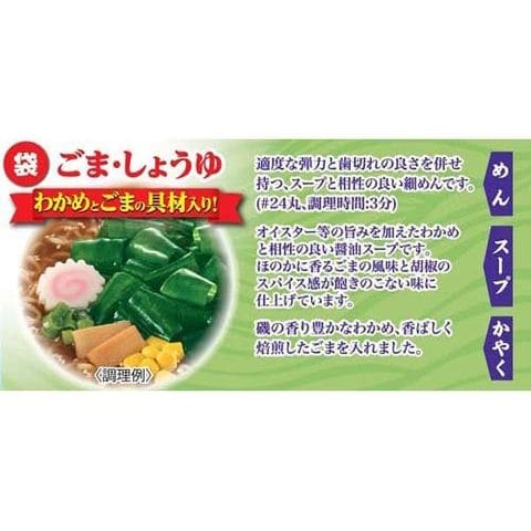 エースコック わかめラーメン ごま・しょうゆ 袋 （５食入）