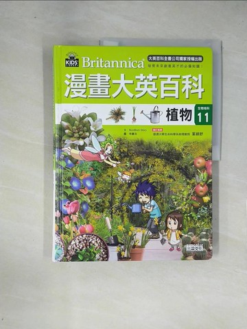 【書寶二手書T1／少年童書_ZF2】漫畫大英百科【生物地科11】：植物_BomBom Story,  徐月珠