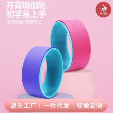 瑜伽輪開背滾筒專業瑜伽滾圈滾加寬瑜伽初學者開肩練腰背訓練輪