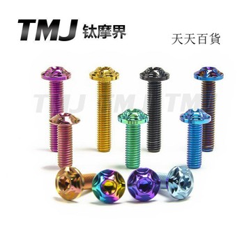 【天天】TMJ鈦摩界 M8花蝶頭TC4鈦合金螺絲摩托車改裝 支持多色