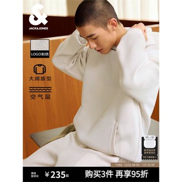 【空氣層衛衣】杰克瓊斯25秋季新款連帽寬松衛衣外套男裝刺繡連帽