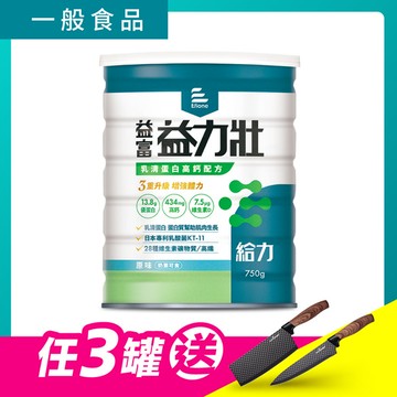 益力壯-給力-乳清蛋白高鈣配方750g