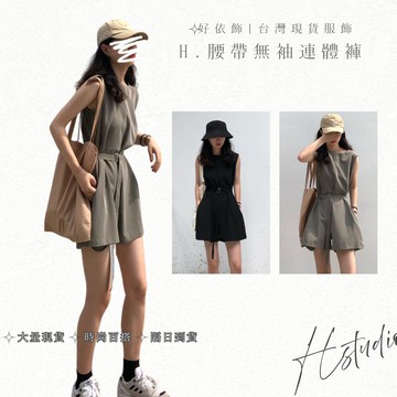 『好依飾 H.studio』新款 小個子 休閒 運動裝女 網紅 港風 學生 假兩件 寬鬆 炸街 休閒 連身褲