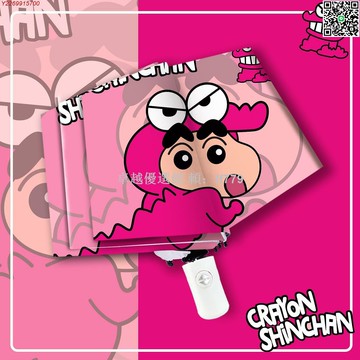 【卓越優選館】蠟筆小新自動晴雨傘 防曬抗UV遮陽傘 學生兒童輕便折疊傘 可愛卡通晴雨兩用傘