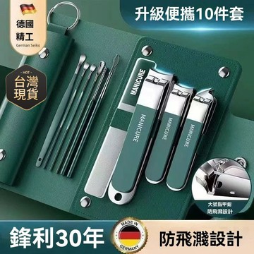 臺灣🚍8H出🉑德國精工指甲刀指甲剪套裝男女家用單個指甲鉗 斜口修指甲工具全套 指甲剪 修剪指甲套 組德國精工 不銹鋼美甲