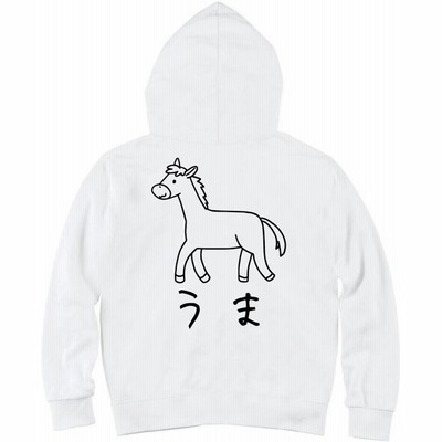 馬 パーカーの通販 107件の検索結果 Lineショッピング