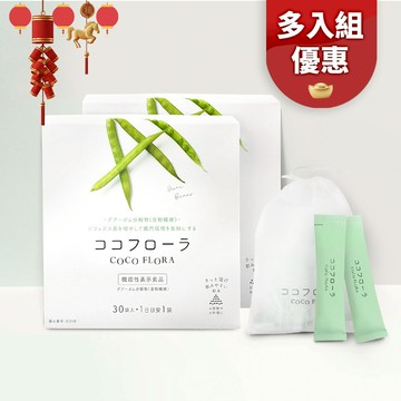 【多件優惠5折起】 COCOFLORA 口口纖 關華豆膠益生元多件組