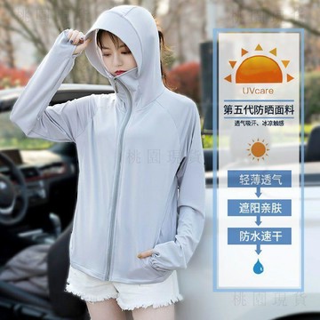 現貸隔日達413💥冰絲防曬衣女中長款夏季防紫外線外套女韓版寬鬆學生防曬服女短款