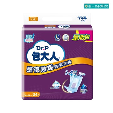 【箱購】包大人 整夜熟睡尿片 (34片/6包/箱)｜量販包【杏一】