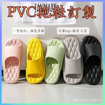 🏅客製化防滑PVC拖鞋訂製logo美容院酒店賓館民宿浴室瑜伽店拖鞋刻字圖案