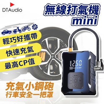 聆翔 輪胎打氣機 胎壓偵測 充氣泵 球類 汽車 機車 自行車 車用