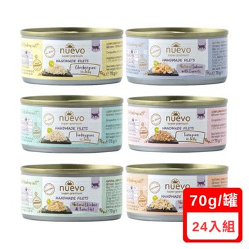NUEVO新歡-精選菲力主食貓罐系列 70g X(24入組)