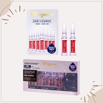 【QTeighteen】玻尿酸7日安瓶精華液1.5ml*7入／2入體驗組｜溫和配方 補水 修護 D651020