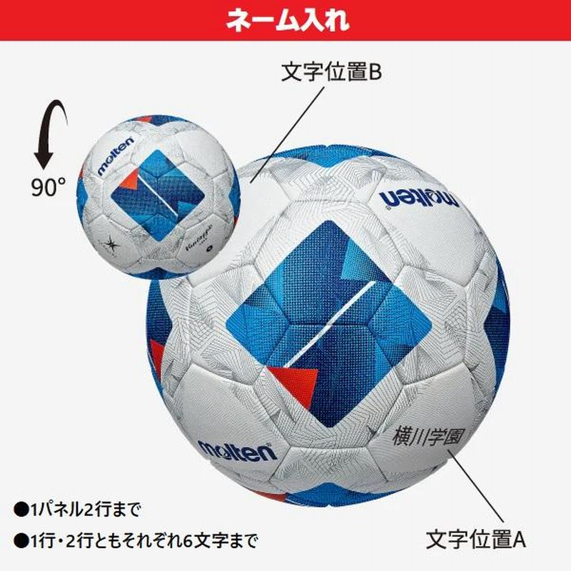 6個セット モルテン サッカーボール 5号球 ヴァンタッジオ3000 検定球