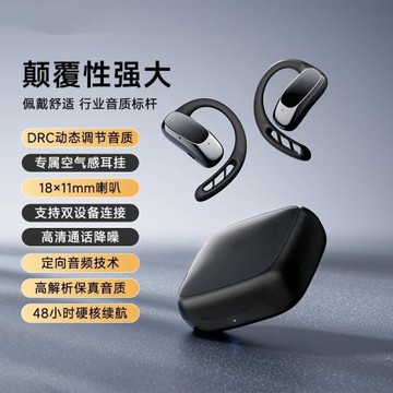 新款掛耳佩戴不入耳帶充電倉無線藍牙耳機OWS外放式耳機