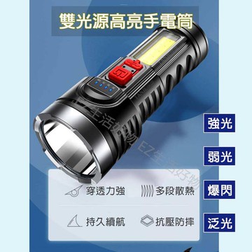 ※台灣現貨※四檔 強光手電筒 大容量電池 電量顯示 USB充電 手電筒 照明 強光 戶外 家用 探險 露營