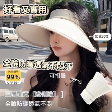 免運🌈 加大帽簷 UPF50+空頂帽 防曬帽女 2026新款 夏季黑色雙層冰絲遮陽帽 可扎馬尾 顯臉小 環繞式大帽簷