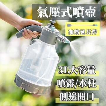 【隔日配 贈延長桿】噴壺 噴水壺 澆水器 澆花器 澆水壺