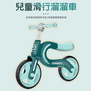 CS22 兒童平衡車3-7歲滑行車溜溜滑步車(湖水綠/紅藍色)